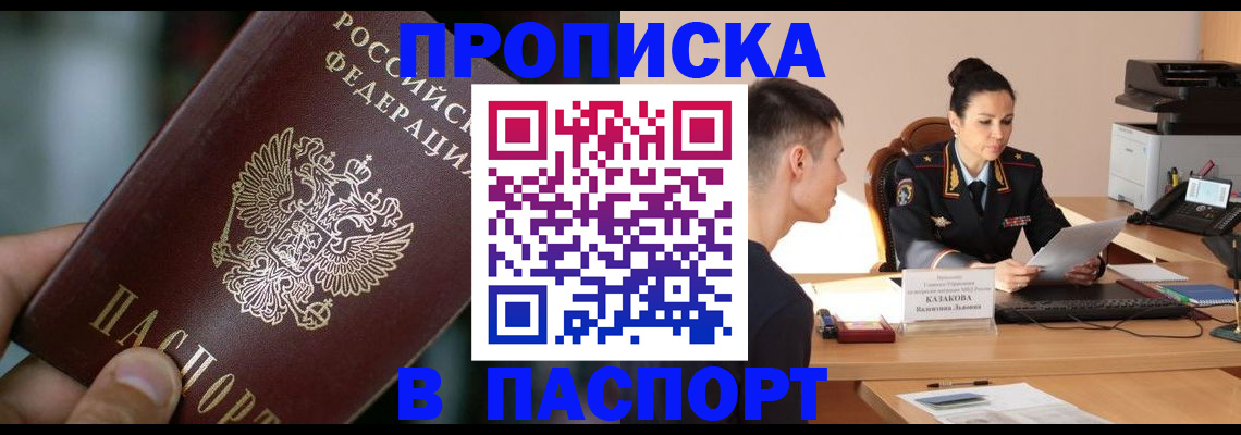 регистрация для дет. сада в Фокино