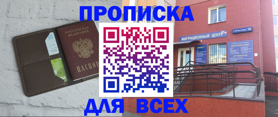 регистрация для школы в Фокино