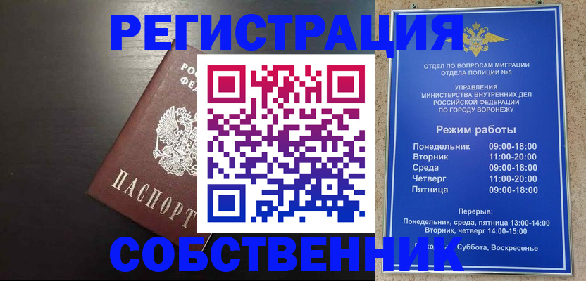 временная прописка в Фокино